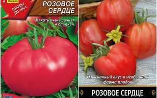 Томат Розовое сердце: характеристика и описание гибридного сорта с фото
