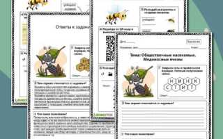 Урок по теме «Перепончатокрылые. Медоносная пчела» методическая разработка по биологии (7 класс) по теме