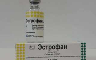 Эстрофан ВБФ раствор внутримышечно (БЕЛВИТУНИФАРМ ), 20 мл