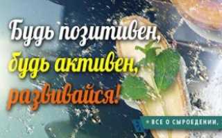Сыроедение диета для похудения. Сыроедение для похудения