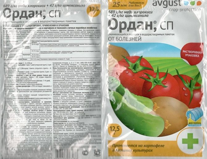 Инструкция по применению фунгицида Ордан