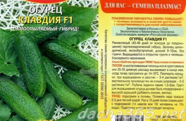 Клавдия